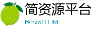 2025年天天免费资料被7777788888管家婆老家凤凰网